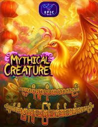 Mythical Creatures